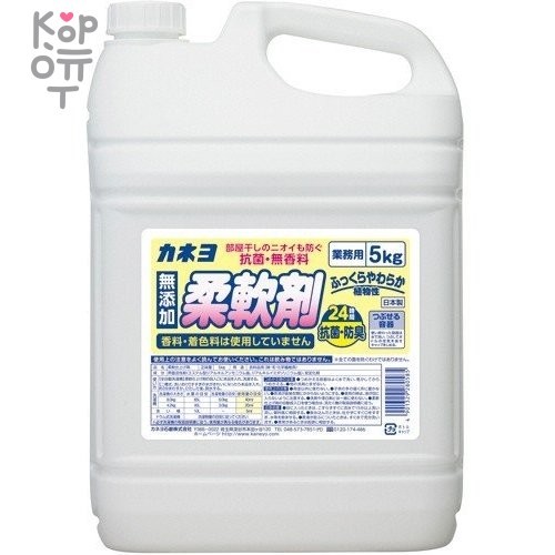Kaneyo Fragrance Free Softer "Kaneyo" - Смягчающий кондиционер для белья (без аромата) 5кг., купить с доставкой на дом фото 1 — Корейские товары для всей семьи(КорОпт) Kaneyo Fragrance Free Softer "Kaneyo" - Смягчающий кондиционер для белья (без аромата) 5кг., купить с доставкой на дом фото 1 — Корейские товары для всей семьи(КорОпт)