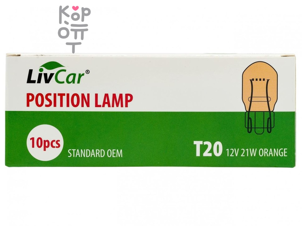 LIVCAR POSITION LAMP LC-T2021RNG T20 12V 21W ОРАНЖЕВАЯ (комплект 10 штук) / Лампа накаливания
