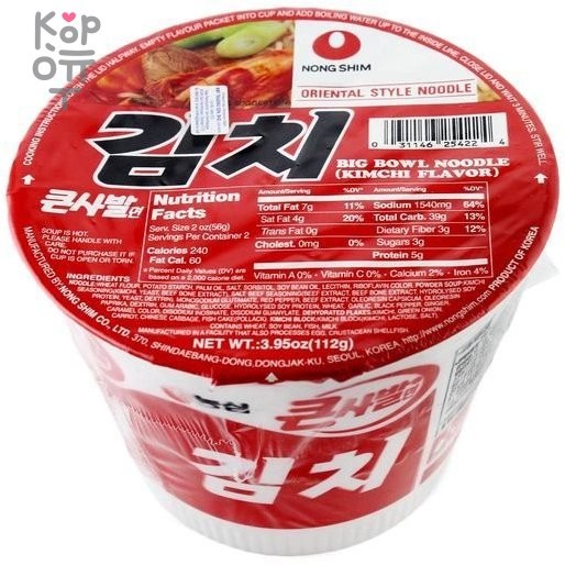 Лапша сублимированная NONGSHIM Big Bowl Noodle Kimchi Flavour, стакан, 112гр., 16 упаковок в Коробке, купить с доставкой на дом фото 1 — Корейские товары для всей семьи(КорОпт)