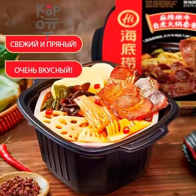 Саморазогревающаяся лапша Haidilao с пряной нежной говядиной, 380гр.