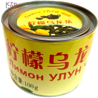 Чай Long Yang, Лимон Улун, 100гр. — Корейские товары для всей семьи(КорОпт)
