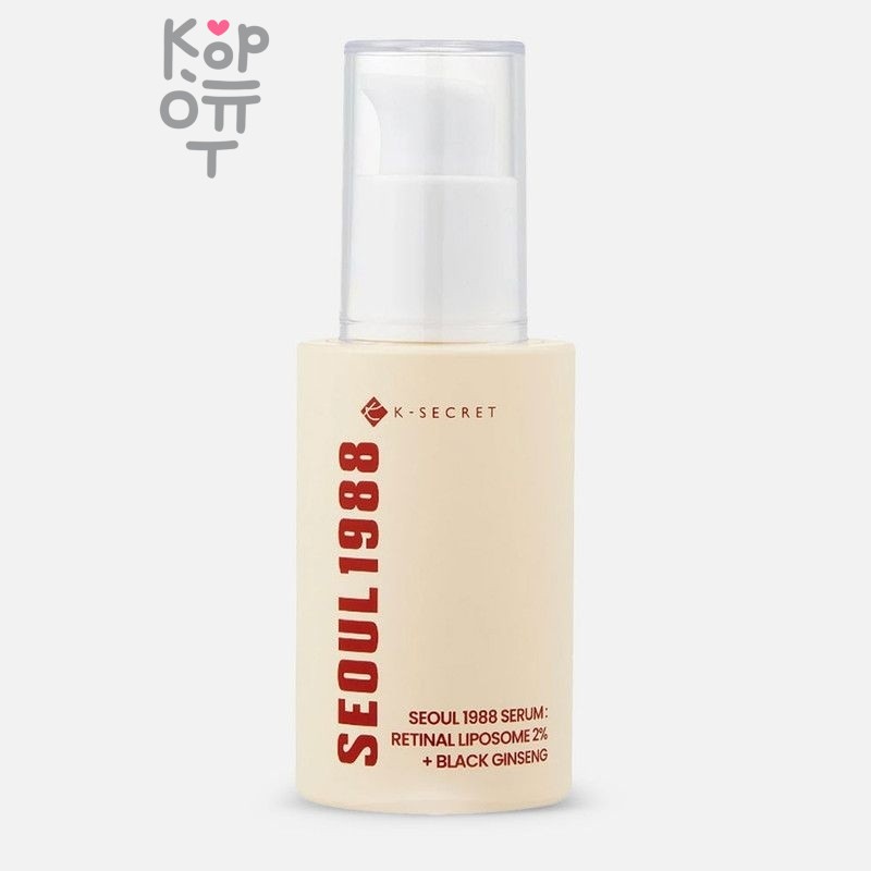 K-SECRE Seoul 1988 Serum Retinal Liposome 2% + Black Ginseng - Антивозрастная сыворотка с ретиналем 30 мл