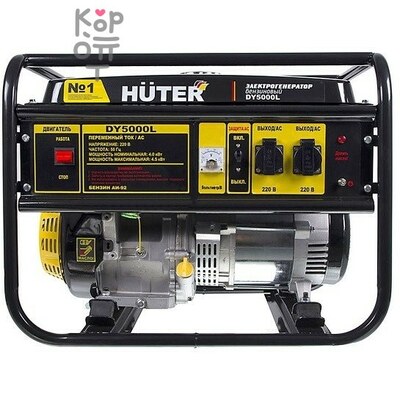 Huter DY5000L Бензиновый генератор