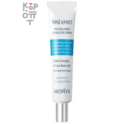 Aronyx Triple Effect Real Collagen Essential Eye Cream - Укрепляющий крем для кожи вокруг глаз с Морским Коллагеном 40мл. 