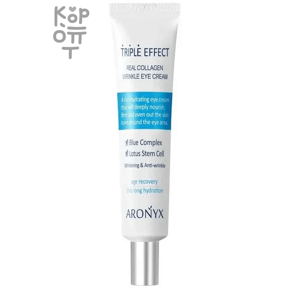 Aronyx Triple Effect Real Collagen Essential Eye Cream - Укрепляющий крем для кожи вокруг глаз с Морским Коллагеном 40мл. 