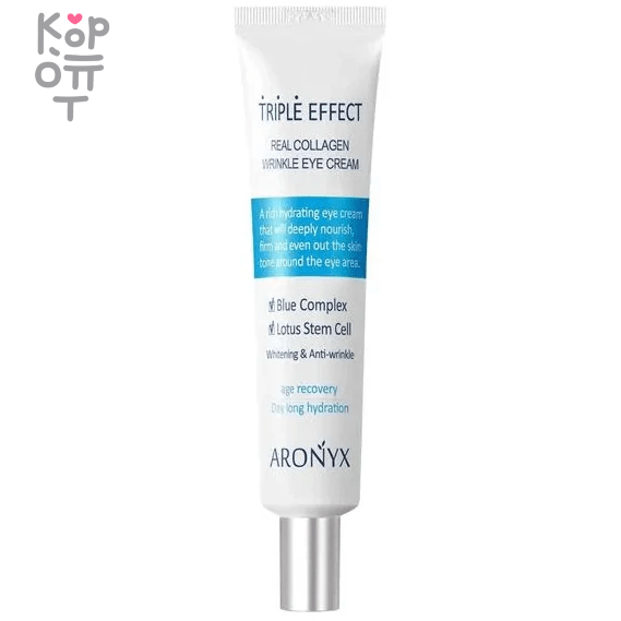 Aronyx Triple Effect Real Collagen Essential Eye Cream - Укрепляющий крем для кожи вокруг глаз с Морским Коллагеном 40мл. , купить с доставкой на дом фото 1 — Корейские товары для всей семьи(КорОпт) Aronyx Triple Effect Real Collagen Essential Eye Cream - Укрепляющий крем для кожи вокруг глаз с Морским Коллагеном 40мл. , купить с доставкой на дом фото 1 — Корейские товары для всей семьи(КорОпт)