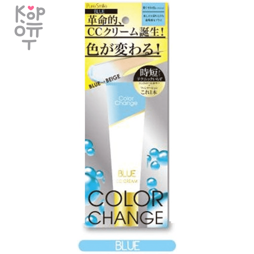 Pure Smile Color Change Тональный СС-крем c цветными микрокапсулами с растительными маслами и экстрактами (голубой) 20гр., купить с доставкой на дом фото 1 — Корейские товары для всей семьи(КорОпт)