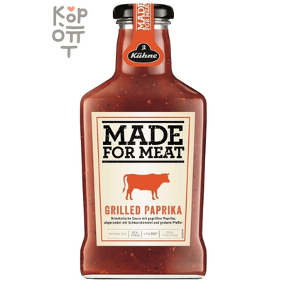 Kuhne Made for Meat Соус томатный с перцем для гриля, 375 мл