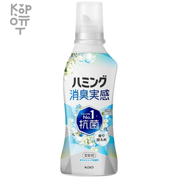 Kao Humming Feeling Gentle Soap - Кондиционер для белья с антибактериальным эффектом с ароматом Цветочного Мыла., купить с доставкой на дом фото 1 — Корейские товары для всей семьи(КорОпт)