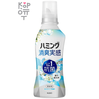 Kao Humming Feeling Gentle Soap - Кондиционер для белья с антибактериальным эффектом с ароматом Цветочного Мыла.