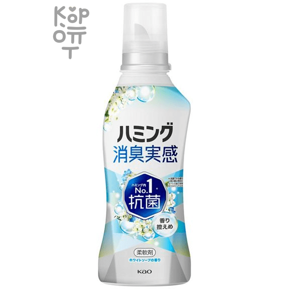 Kao Humming Feeling Gentle Soap - Кондиционер для белья с антибактериальным эффектом с ароматом Цветочного Мыла.