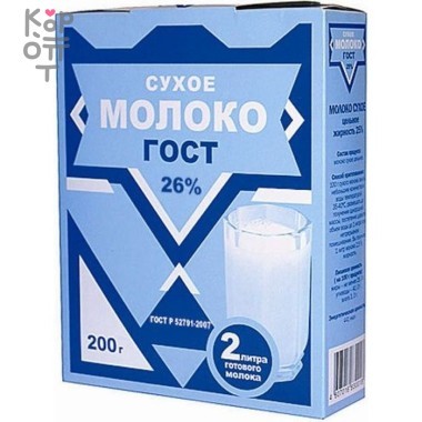 Молоко сухое цельное Гост 26% жирности, 200г — Корейские товары для всей семьи(КорОпт)