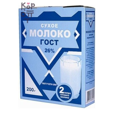 Молоко сухое цельное Гост 26% жирности, картонная пачка, 200 г