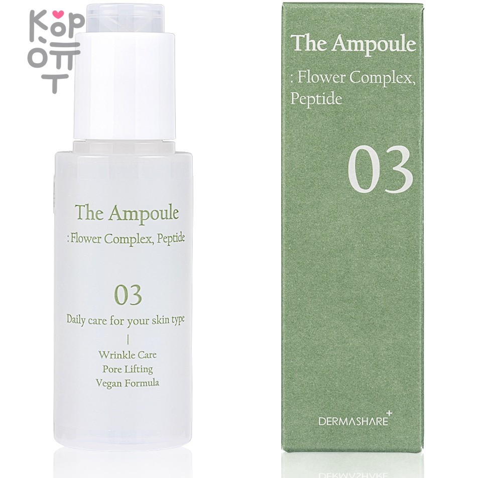 Dermashare The Ampoule Flower Complex Peptide - Питательная сыворотка для лица с Пептидным комплексом и экстрактом Эдельвейса 50мл. , купить с доставкой на дом фото 1 — Корейские товары для всей семьи(КорОпт)