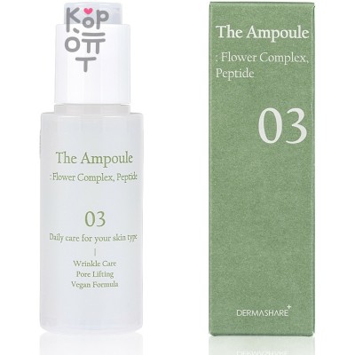 Dermashare The Ampoule Flower Complex Peptide - Питательная сыворотка для лица с Пептидным комплексом и экстрактом Эдельвейса 50мл. 