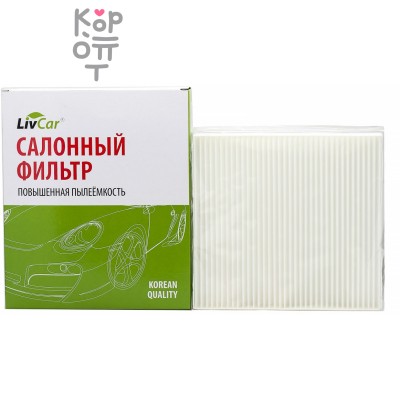 LIVCAR Cabin Air Filter LCG000/22011 - Салонный фильтр для RENAULT