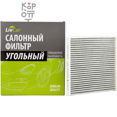 LIVCAR Cabin Air Filter LCT101/1828K - Салонный угольный фильтр для TOYOTA