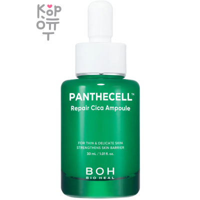 Bioheal BOH Panthecell Repair Cica Ampoule - Успокаивающая ампула для лица с Центеллой Азиатской 30мл.