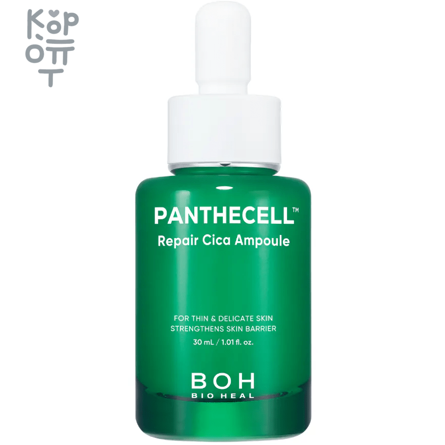 Bioheal BOH Panthecell Repair Cica Ampoule - Успокаивающая ампула для лица с Центеллой Азиатской 30мл., купить с доставкой на дом фото 1 &mdash; Корейские товары для всей семьи(КорОпт)