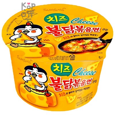 Лапша сублимированная SamYang Buldak Hot Chicken Flavor Ramen-Cheese, со вкусом острой курицы и сыра, стакан, 105гр.