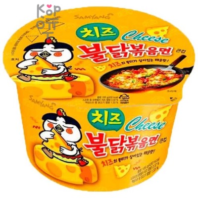 Лапша сублимированная SamYang Hot Chicken Flavor Ramen-Cheese, со вкусом острой курицы и сыра, стакан, 105гр.