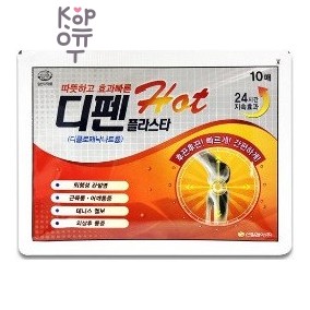 Sinil Pharm Difen Plaster Difen Hot — разогревающий обезболивающий пластырь, 10 листов