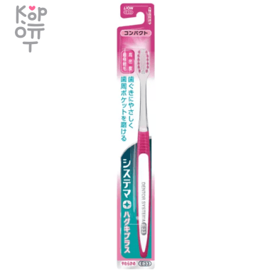 LION Dentor Systema - Компактная зубная щетка с двойной высотой щетинок, мягкая — Корейские товары для всей семьи(КорОпт)