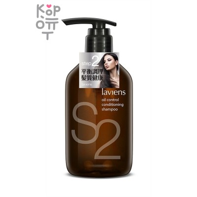 Laviens Oil Control Conditioning Shampoo (S2) - Шампунь-кондиционер для контроля жирности кожи головы с маслом Шиповника 500мл. 