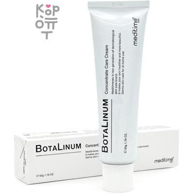 Meditime Botalinum Concentrate Care Cream - Крем с эффектом ботокса, 50мл.
