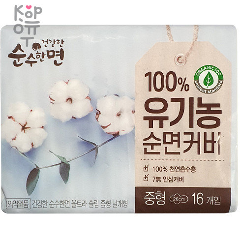 Kleannara OEKO-TEX - Тонкие гигиенические прокладки с органическим хлопком (с крылышками (Супер), 26 см, 16 шт., купить с доставкой на дом фото 1 &mdash; Корейские товары для всей семьи(КорОпт)