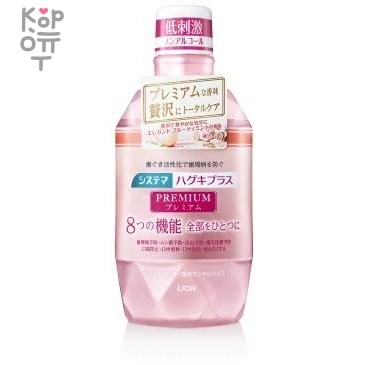 Lion Systema Gums Plus Premium - Премиальный защищающий ополаскиватель полости рта с активизирующим эффектом 600мл. — Корейские товары для всей семьи(КорОпт)