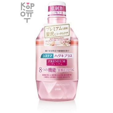 Lion Systema Gums Plus Premium - Премиальный защищающий ополаскиватель полости рта с активизирующим эффектом 600мл.