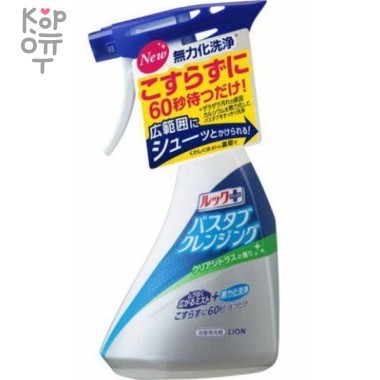 Lion Look Plus - Чистящее средство для ванной комнаты быстрого действия 500мл. — Корейские товары для всей семьи(КорОпт)