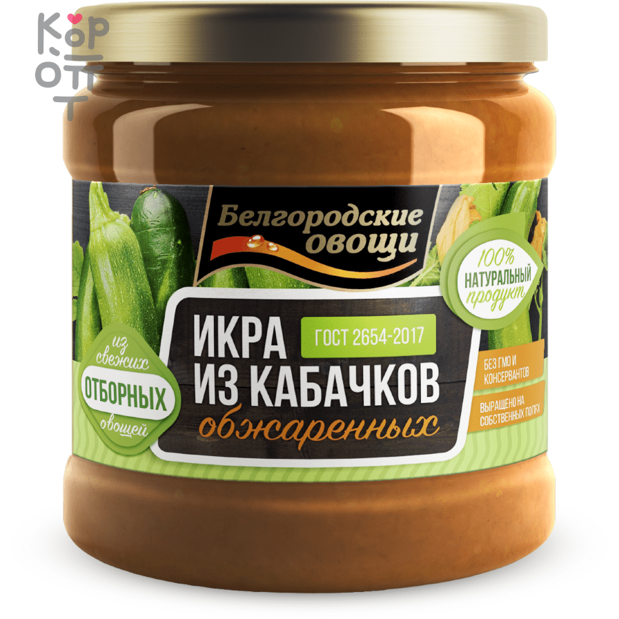 Белгородские овощи - Икра из обжаренных кабачков 450гр.*12шт. по цене 801  руб. в интернет магазине Корейские товары для всей семьи(КорОпт)