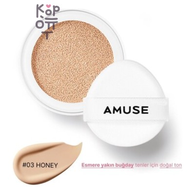 AMUSE Ceramic Skin Perfector Cushion Refill 03 Honey SPF 40 PA++ - Запасной блок кушона, 15 г