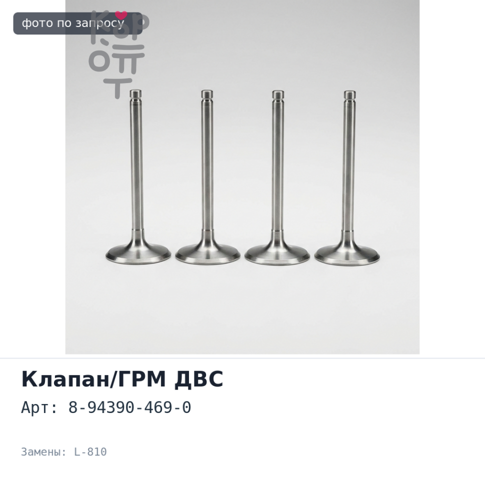 Распредвал 6HK1 / 6HL1 8-94390-469-0 L-810 мм Аналог