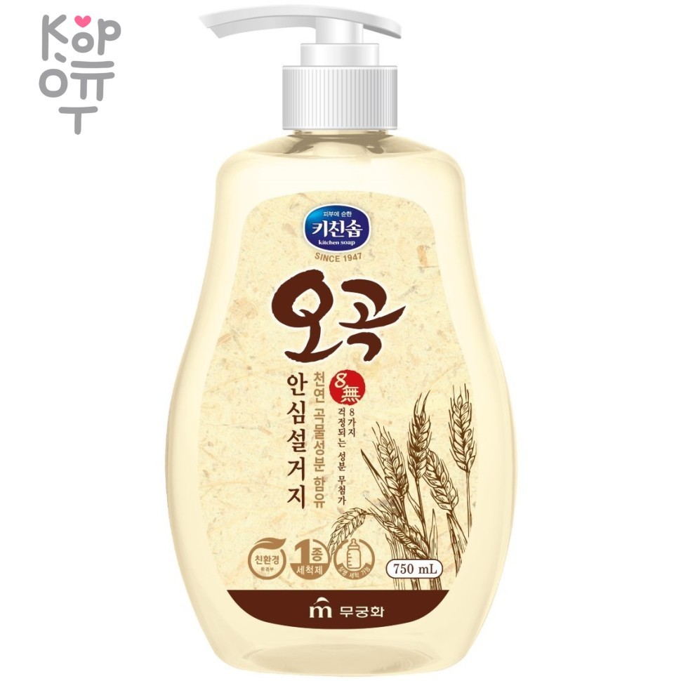 Mukunghwa Five Cereals - Увлажняющее средство для мытья посуды, овощей и фруктов в холодной воде "5 злаков" 750мл., купить с доставкой на дом фото 1 — Корейские товары для всей семьи(КорОпт) Mukunghwa Five Cereals - Увлажняющее средство для мытья посуды, овощей и фруктов в холодной воде "5 злаков" 750мл., купить с доставкой на дом фото 1 — Корейские товары для всей семьи(КорОпт)