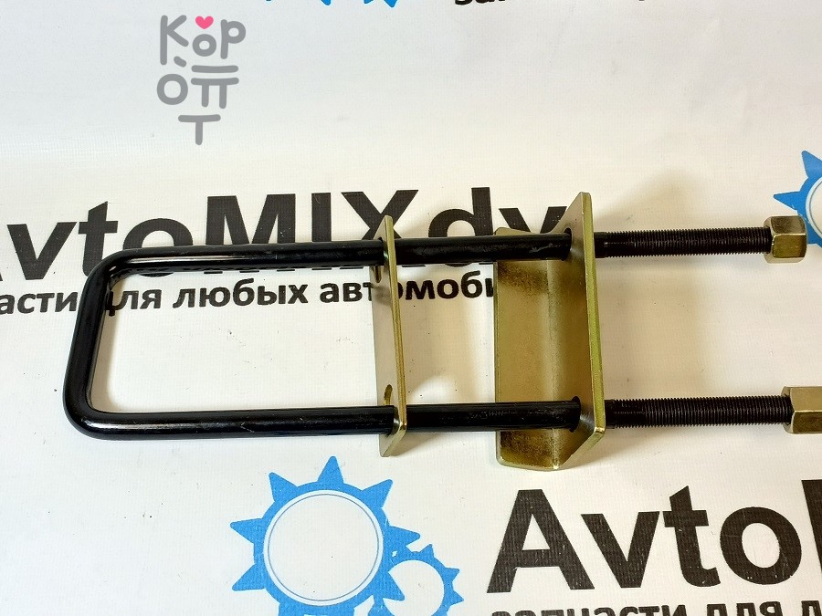 Рессорная стремянка 14x82x400 F10 с закрепляющимися планками AVTOSTAMP
