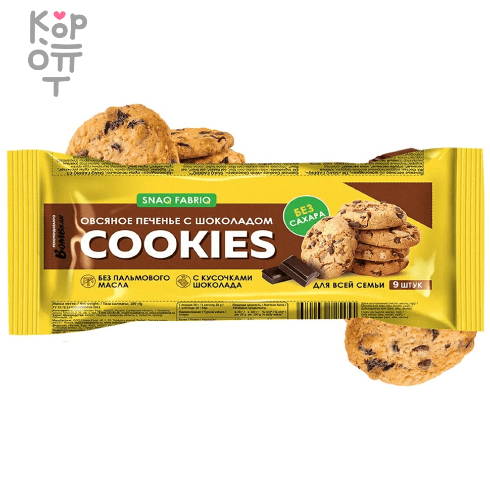 Snaq Fabriq Cookies - Печенье овсяное, без сахара 180гр. по цене 246 руб. в  интернет магазине Корейские товары для всей семьи(КорОпт)