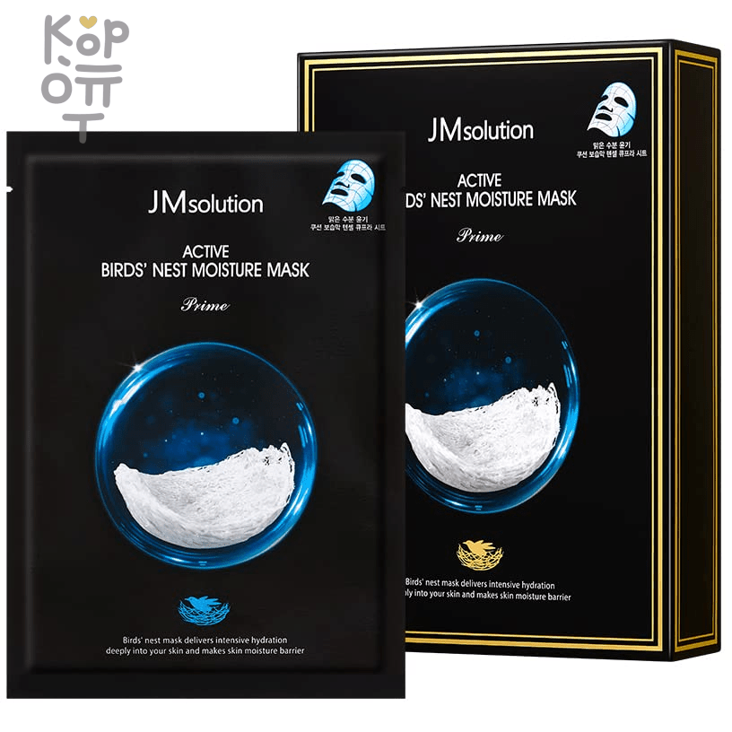 JMsolution Active Bird's Nest Moisture Mask Prime - Ультратонкая тканевая маска с Ласточкиным Гнездом 30мл. фото 1 &mdash; Корейские товары для всей семьи(КорОпт)
