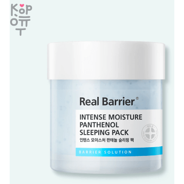 Real Barrier Intence Moisture Panthenol Sleeping Pack - Ночная маска увлажняющая с Пантенолом 70мл. — Корейские товары для всей семьи(КорОпт)