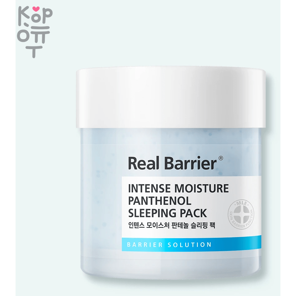 Real Barrier Intence Moisture Panthenol Sleeping Pack - Ночная маска увлажняющая с Пантенолом 70мл., купить с доставкой на дом фото 1 &mdash; Корейские товары для всей семьи(КорОпт)