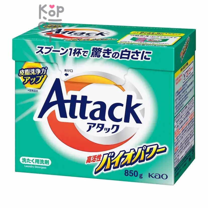 KAO Attack Bio EX — концентрированный стиральный порошок высокой активности, 850гр.