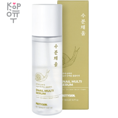Pretty Skin Snail Multi Serum - Серум для лица с Муцином Улитки  150мл., купить с доставкой на дом фото 1 — Корейские товары для всей семьи(КорОпт)