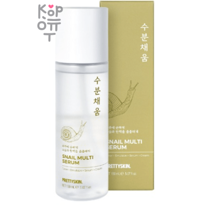 Pretty Skin Snail Multi Serum - Серум для лица с Муцином Улитки  150мл.