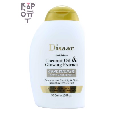 Disaar Coconut Oil &amp; Ginseng Extract Conditioner - Кондиционер для волос с кокосовым маслом и женьшенем, 385 мл