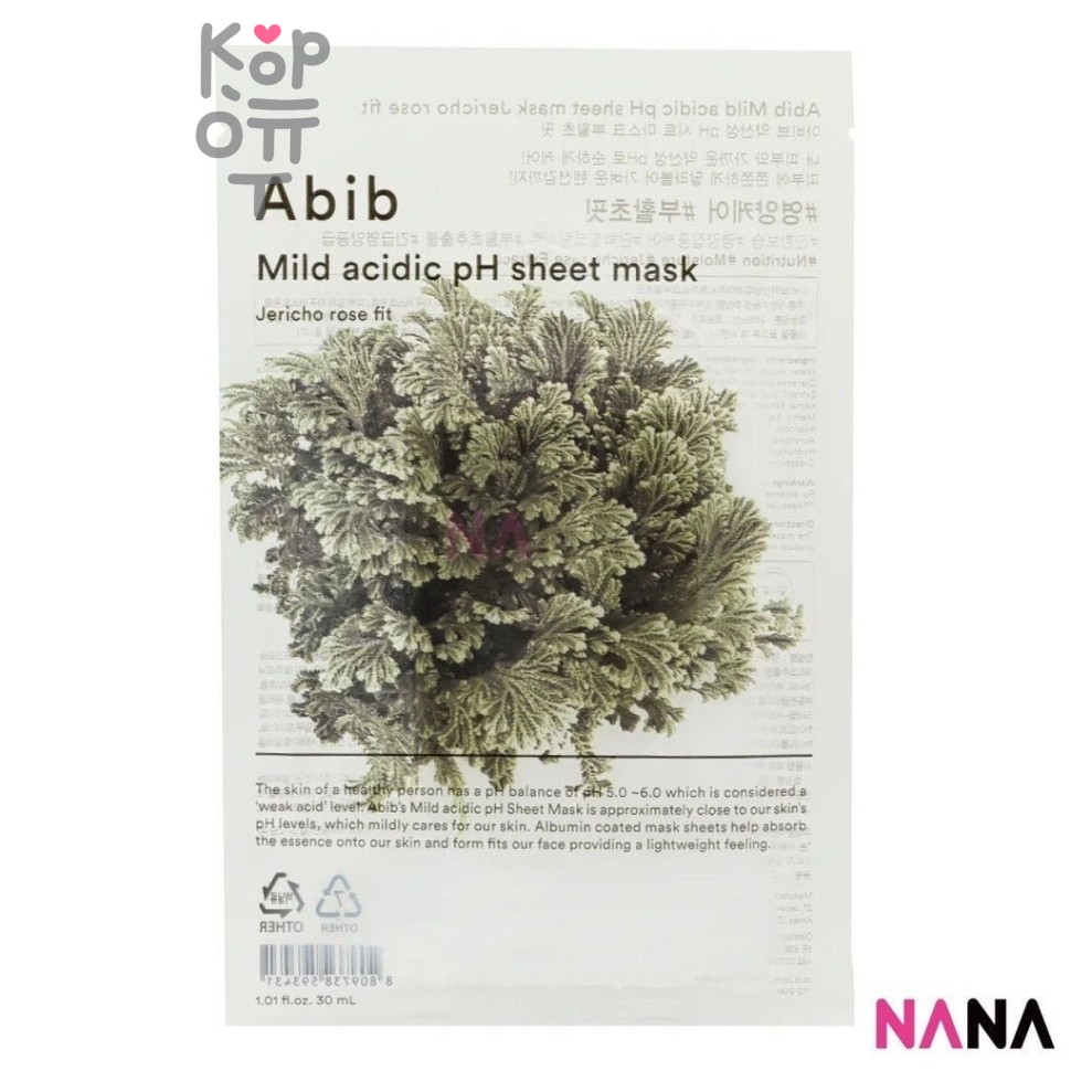 Abib Mask Sheet Mild Acidic pH Jericho Rose Fit - Маска тканевая для лица балансирующая слабокислотная с розой иерихона 30 мл