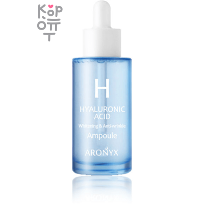 Aronyx Ampoule - Сыворотка для лица 50мл.