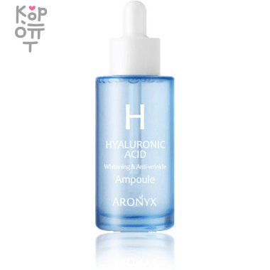 Aronyx Ampoule - Сыворотка для лица 50мл. &mdash; Корейские товары для всей семьи(КорОпт)