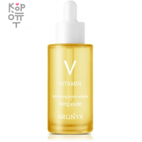 Aronyx Ampoule - Сыворотка для лица 50мл.